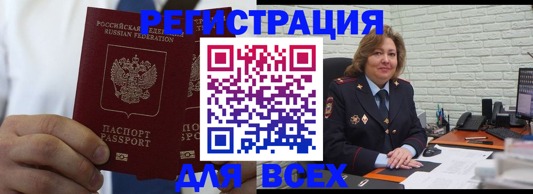 прописка законно в Липецкая области